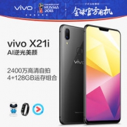 vivo X21i 极夜黑 4GB+128GB 美颜智能手机