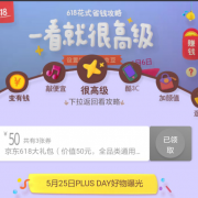 微信端扫码领券！618花式省钱攻略