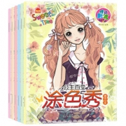 公主百变涂色秀书全6册 送彩笔