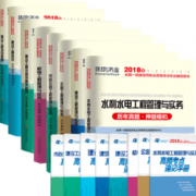 一建历年真题试卷 2018年新版（5选1）