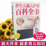 育婴宝典# 北京妇产医院新生儿婴儿护理百科全书