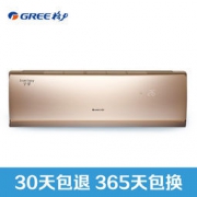 GREE 格力 KFR-26GW/(265971)FNCcD-A2 宁享 大1匹 壁挂式空调 香槟金