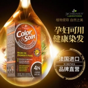 法国销量NO1 3chenes 染发剂 135ml  天然无刺激 孕妇可用
