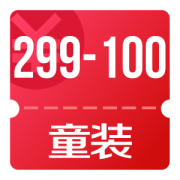 京东优惠券 整点领玩具199-120、199-100券 童装299-100券 乐器399-200券