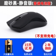 飞利浦 静音 无线鼠标 送鼠标垫+电池