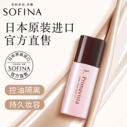 苏菲娜（Sofina）  映美焕采 妆前乳 日版 25ml 石原里美同款