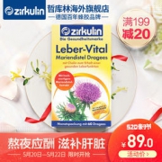 欧洲百年蜂胶品牌，Zirkulin 哲库林 奶蓟草护肝片 60片