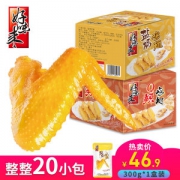 好味来 盐焗/香辣 鸡翅中+鸡小腿 300g共20包