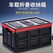 傲家 车载可折叠储物箱55L 4色