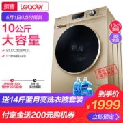 海尔旗下 统帅 全自动变频滚筒洗衣机 10kg大容量 一级能效