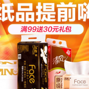 某猫超市 618纸品提前嗨