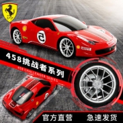 法拉利 正版授权 458拉力赛超跑遥控赛车 1:24款