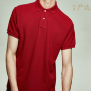 网易严选 男式全棉珠地经典polo衫 四色可选
