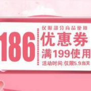 某东超市大牌聚惠