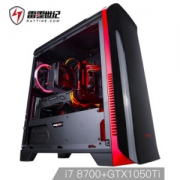 雷霆世纪 复仇者V136 i7-8700/技嘉GTX1050Ti/技嘉B360/M.2 128G/吃鸡游戏台式主机/定制组装电脑/京东UPC