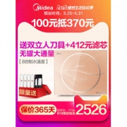 美的 M400 RO反渗透净水器 可直饮