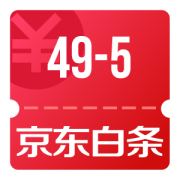 京东618 Plus会员 可领全品类49-5白条券