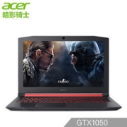 10日0点：acer 宏碁 暗影骑士3 AN5 15.6英寸笔记本（i7-8750HQ 8GB 128GB+1TB GTX1050）