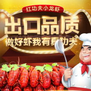 海鲜水产 专题活动