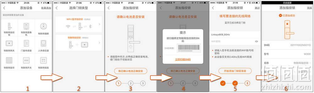 Spotmau 斑点猫 W300 智能电子指纹锁开箱