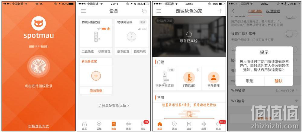 Spotmau 斑点猫 W300 智能电子指纹锁开箱