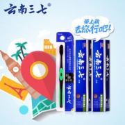 云南三七 清火消止牙膏60g*2支+备长炭牙刷