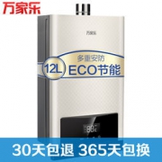 万家乐 JSQ24-S25 燃气热水器12升