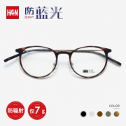 HAN 汉代 HD3506 钛塑复古眼镜架+1.56非球面防蓝光镜片 镜架重7g