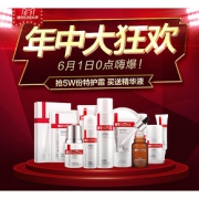 1日0点抢# 天猫  薇诺娜化妆品旗舰店
