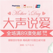 澳洲Pharmacy Online中文网全场满89澳免邮