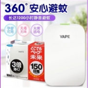 日本VAPE3倍效力电子驱蚊器 无味 150日