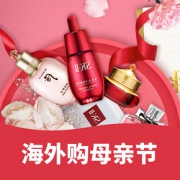 优惠券# 苏宁  海外美妆专场