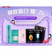促销活动#  天猫  jmsolution海外旗舰店