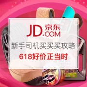 新手司机买买买攻略