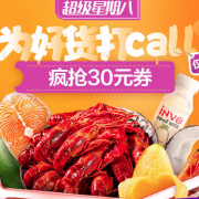 超级星期八生鲜食品