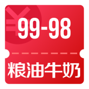 京东优惠券 10点可抢粮油、牛奶99-98神券