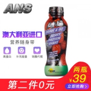 澳洲原产 ANS 即饮蛋白营养饮料  补充运动能量 375ml*2瓶