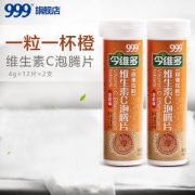 999 维生素C泡腾片 4g/片*12片*2支