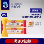 澳洲进口 ALDI 奥乐齐 意大利面条 500g*2袋