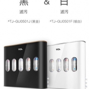 TCL  TJ-GU0501J 家用五级超滤净水器 可6期免息 两色