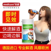德国原装进口 Medicura 解酒护肝胶囊 60粒