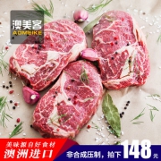 澳美客 谷饲厚切牛排套餐5片1000g 赠酱料刀叉
