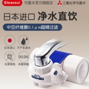 日本进口，三菱 cleansui 可菱水 水龙头净水器CT753