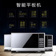 Galanz 格兰仕 G80F23CN3P-SR(W0) 光波烧烤 23L