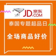 促销活动：京东商城 泰国专题 超级品牌日