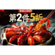 促销活动#  天猫超市   小龙虾爆品团