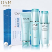 欧诗漫 水活化妆品套装