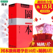 冈本 激薄超薄型避孕套 15片 日本原装进口