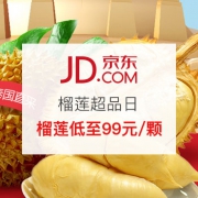 榴莲超品日