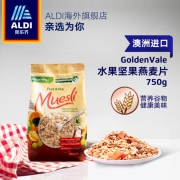 澳洲进口 Golden Vale 水果坚果燕麦片 750g*2件